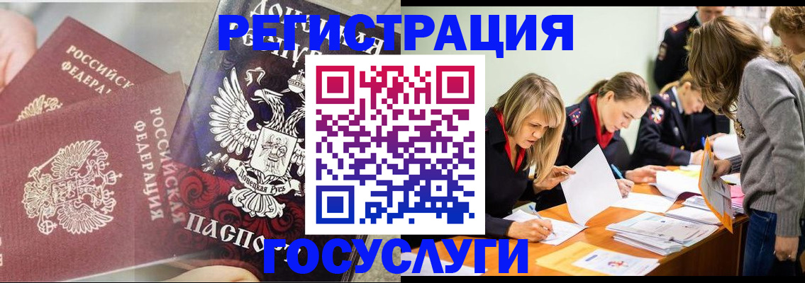 временная регистрация адрес в Королёве